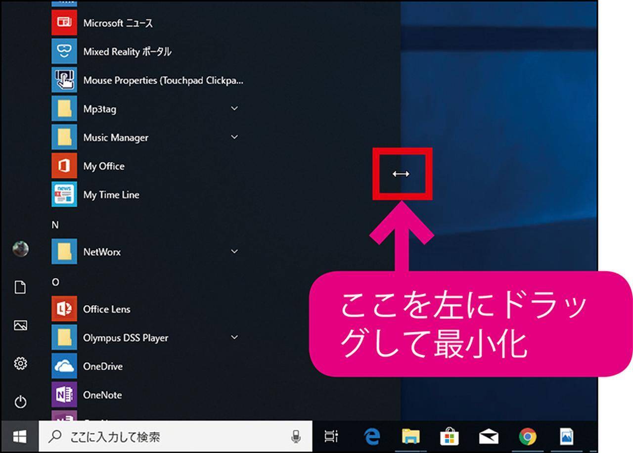 Windows10にしたけど 長年使い慣れたwindows7っぽい画面にできる 19年2月19日 エキサイトニュース