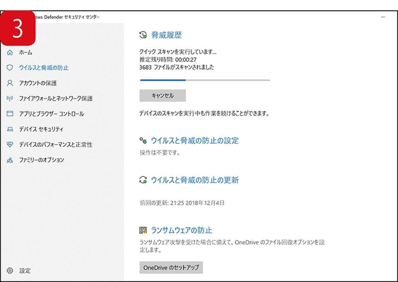 市販アプリはいる いらない Windows Defenderの性能が上がったってホント 2019年2月28日 エキサイトニュース