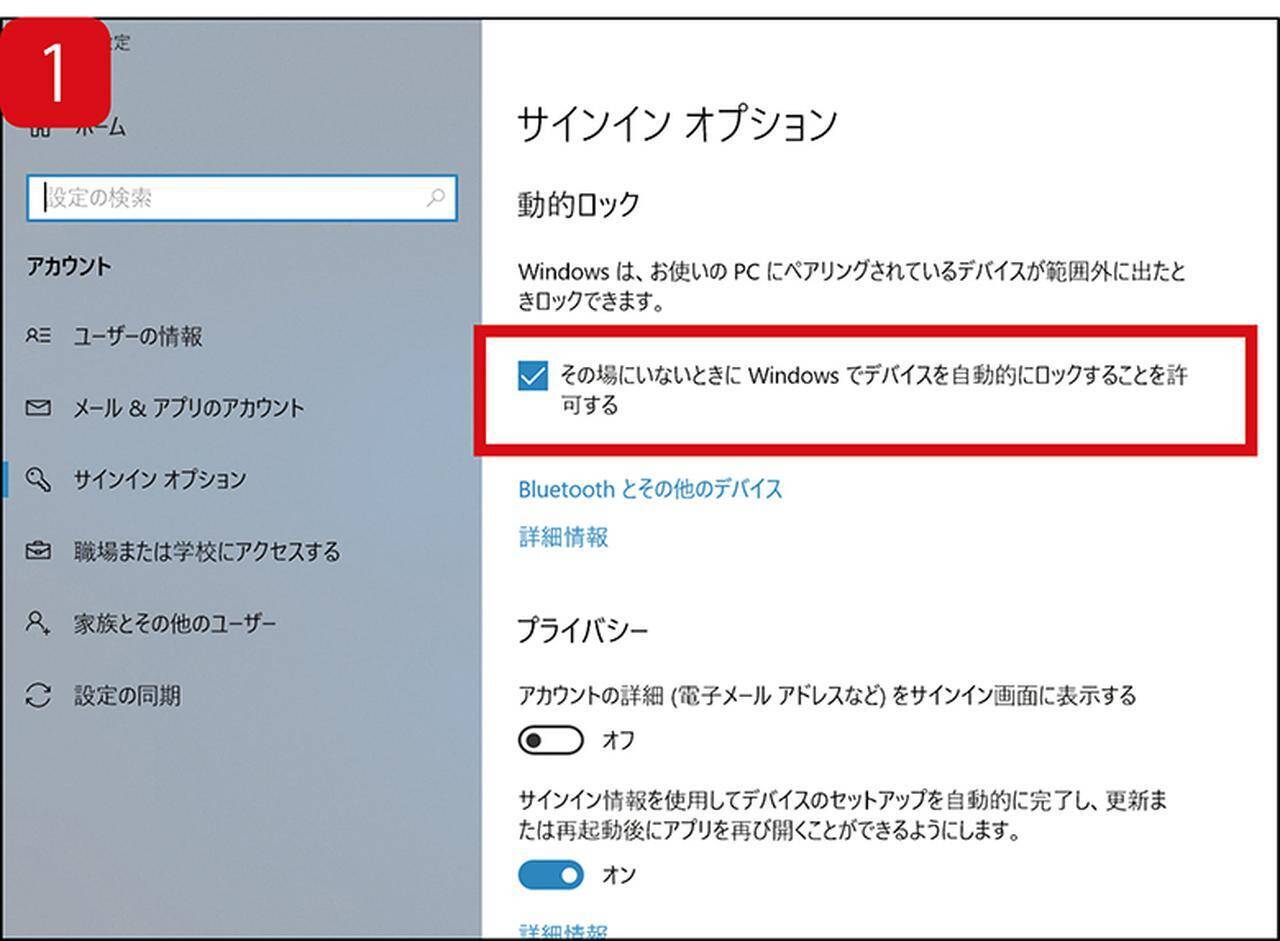 ちょっとトイレ Pcの画面を素早くロックする方法 19年2月23日 エキサイトニュース