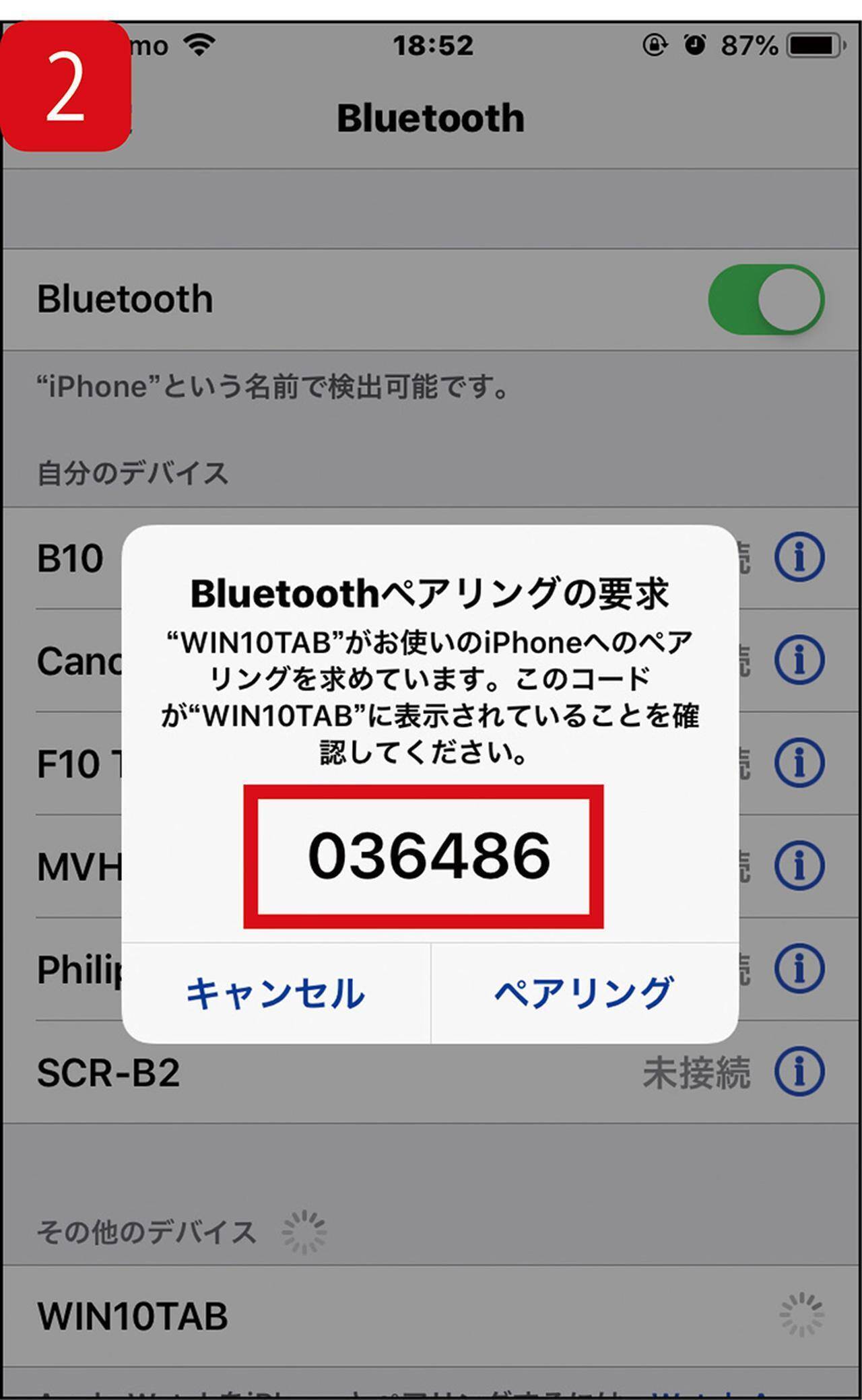 ちょっとトイレ Pcの画面を素早くロックする方法 19年2月23日 エキサイトニュース