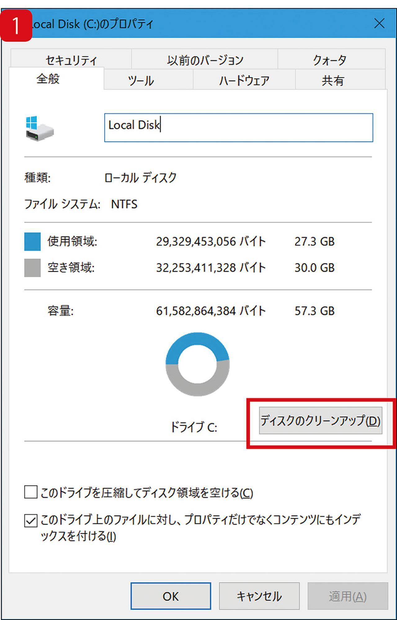 何を捨てる Cドライブの空き容量不足でやるべき3つのこと 2019年2月24日 エキサイトニュース