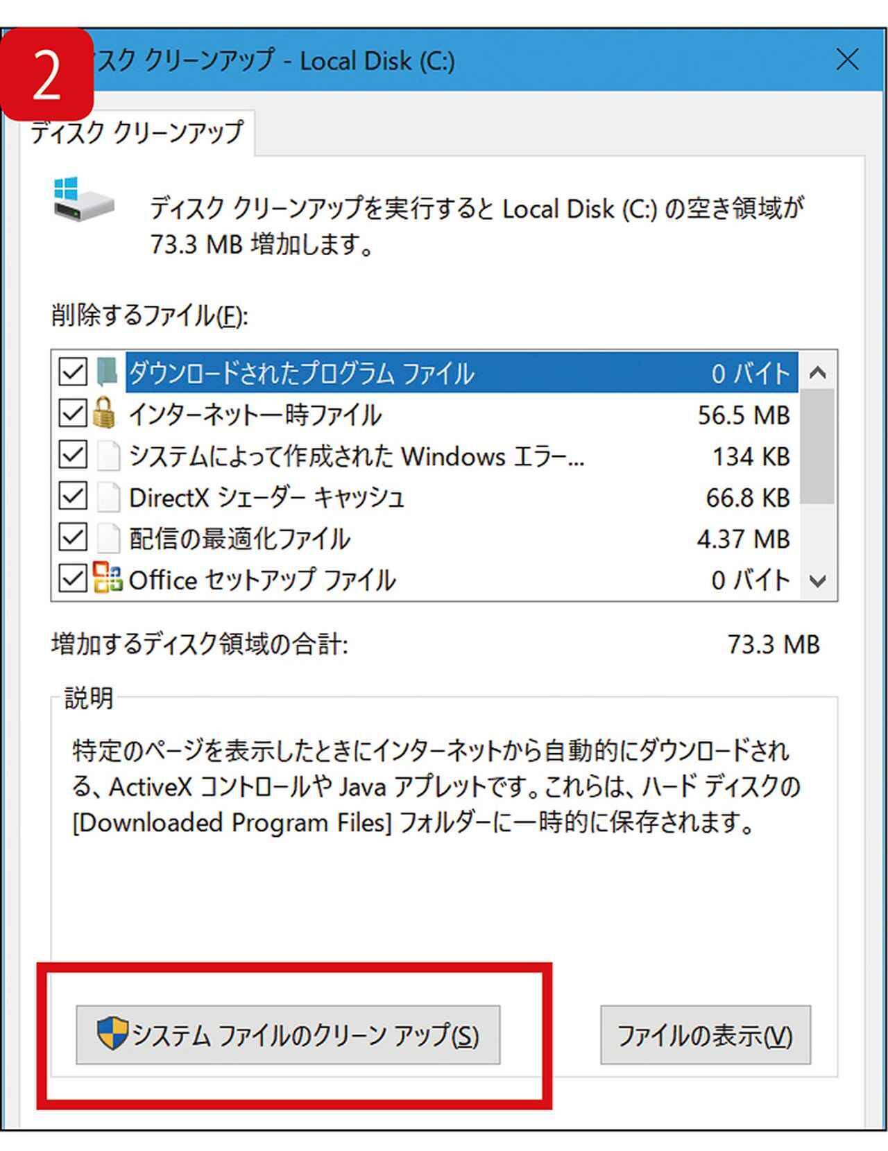 何を捨てる Cドライブの空き容量不足でやるべき３つのこと 2019年2月24日 エキサイトニュース