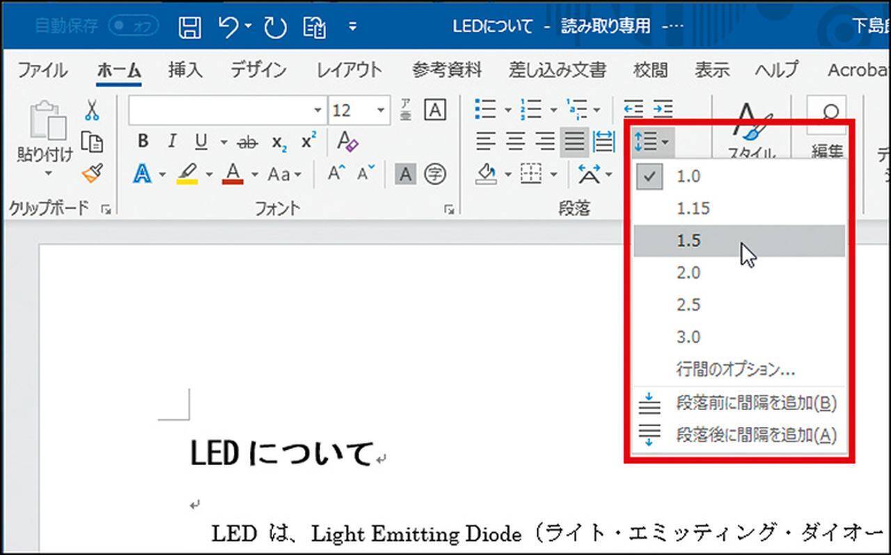 ワード コレをやるだけで一気に文書が見やすくなる 19年2月23日 エキサイトニュース