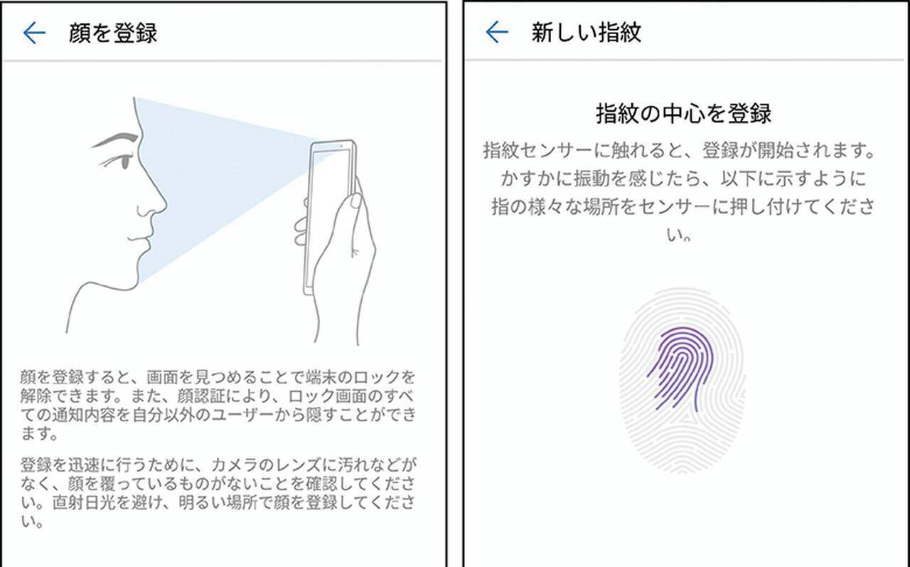 指紋認証 顔認証 スマホの画面ロック解除はどの方法がおすすめ 19年2月7日 エキサイトニュース