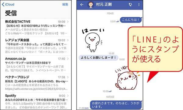 スマホメールの使い分け キャリアメールって必要なの 19年2月8日 エキサイトニュース