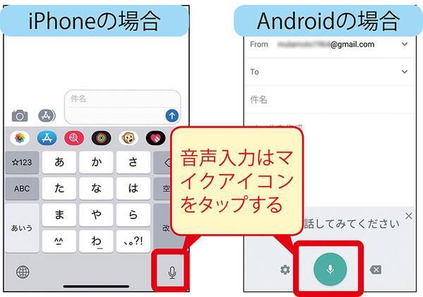 話した方が早いかも スマホの文字入力ってどうしてる 2019年2月9日 エキサイトニュース