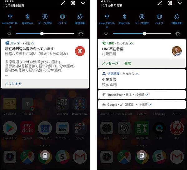 便利だけど 煩わしいアプリの通知をストップさせる方法は 2019年2月12日 エキサイトニュース