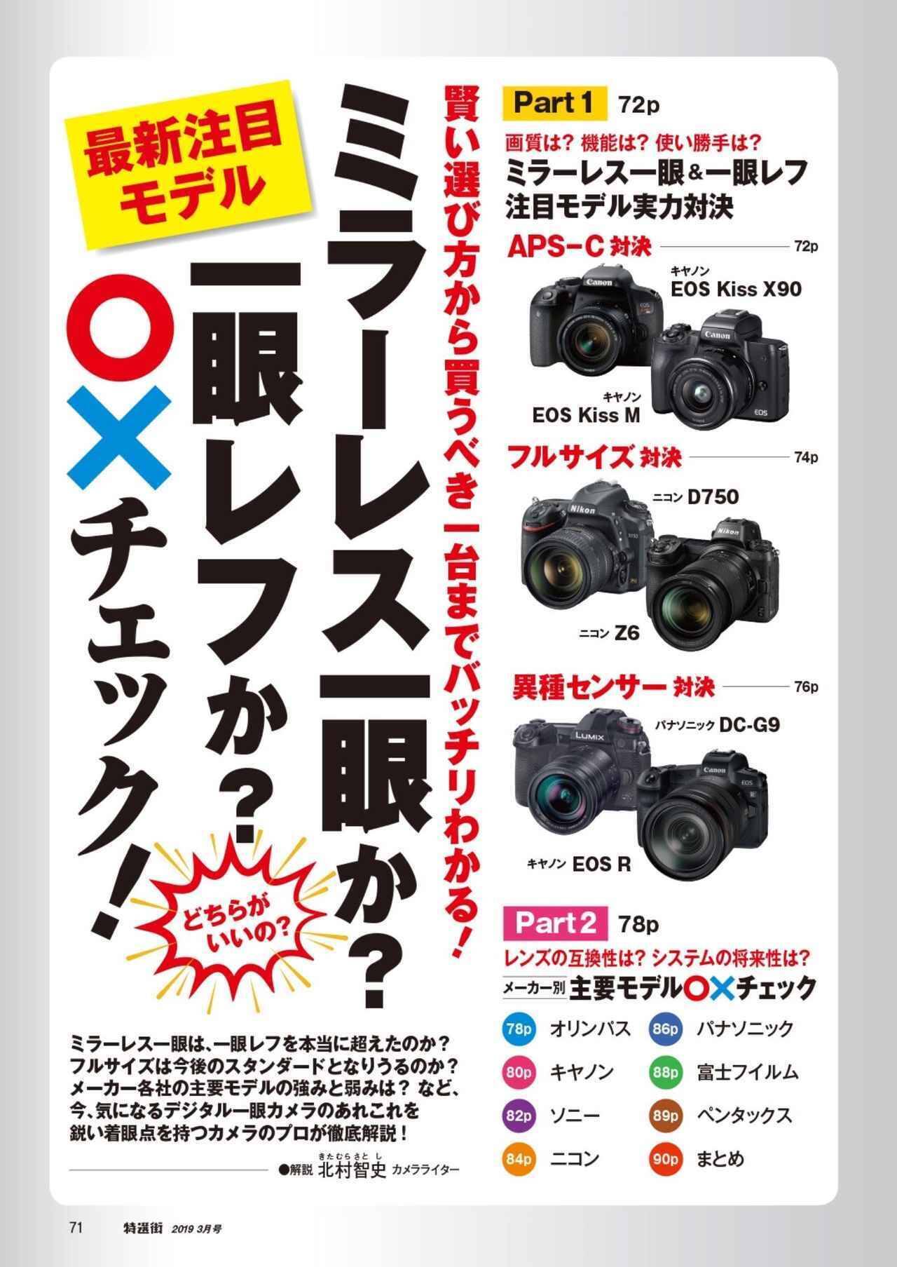 ネットにつながらない 遅い 途切れる をスッキリ解消 Wi Fiの疑問が解決する 特選街 3月号は本日発売です 19年2月1日 エキサイトニュース