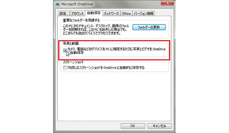 クラウド Onedriveって 容量や便利な使い方を教えて 19年3月21日 エキサイトニュース 4 4