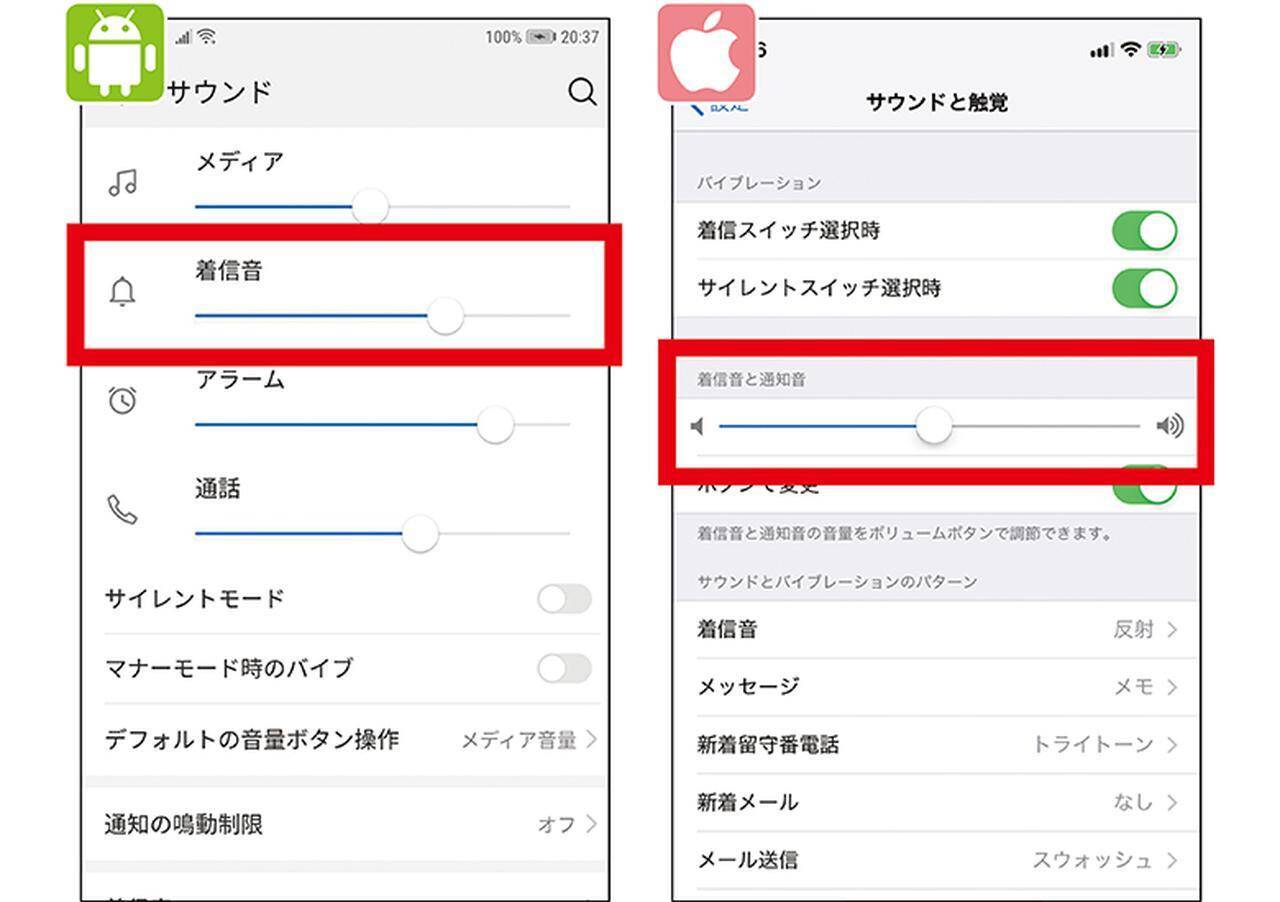 スマホの着信音 確認音を鳴らさず調整する方法は 19年4月2日 エキサイトニュース