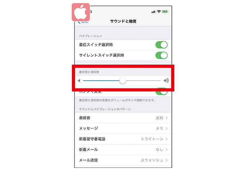 スマホの着信音 確認音を鳴らさず調整する方法は 19年4月2日 エキサイトニュース