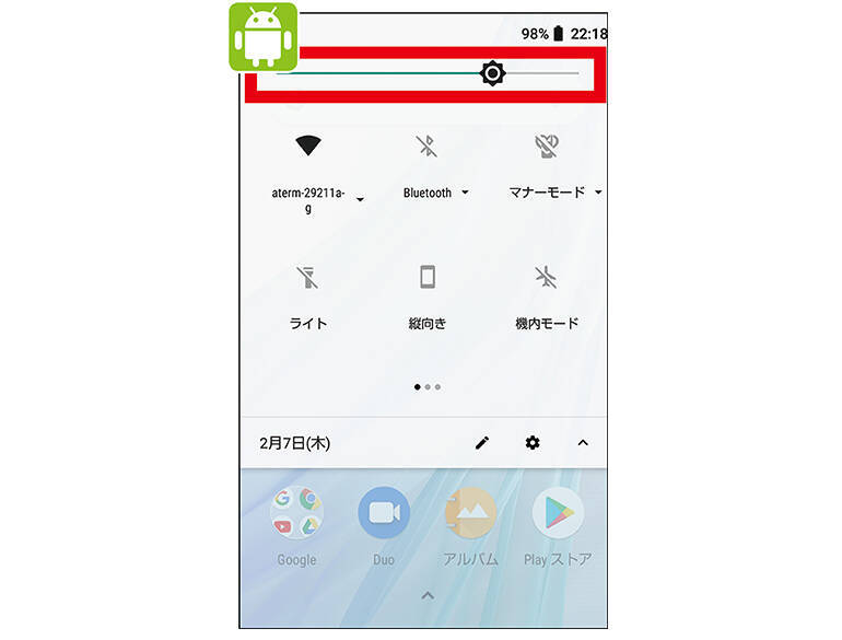 白い画面 まぶしい