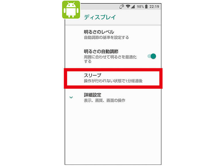 明るさを最適化 ワンタップで自動調節 Androidアプリ Applion