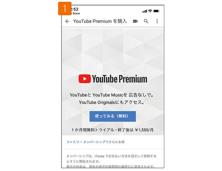 知らなきゃ損する Youtubeプレミアムの登録方法に注意 2019年4月28日 エキサイトニュース 4 4