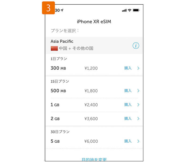 体感せよ デュアルsimのメリットとは Iphoneはデュアル化できる 2019年4月30日 エキサイトニュース 4 4