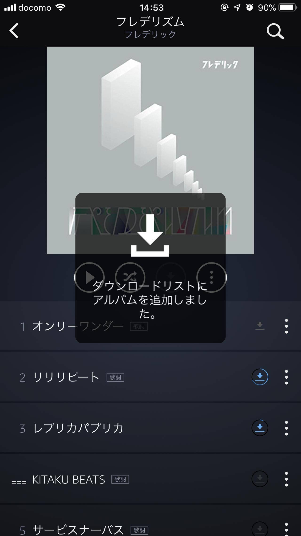 退会したら 定額音楽配信でダウンロードした曲はずっと聴けるの 19年3月31日 エキサイトニュース 2 3