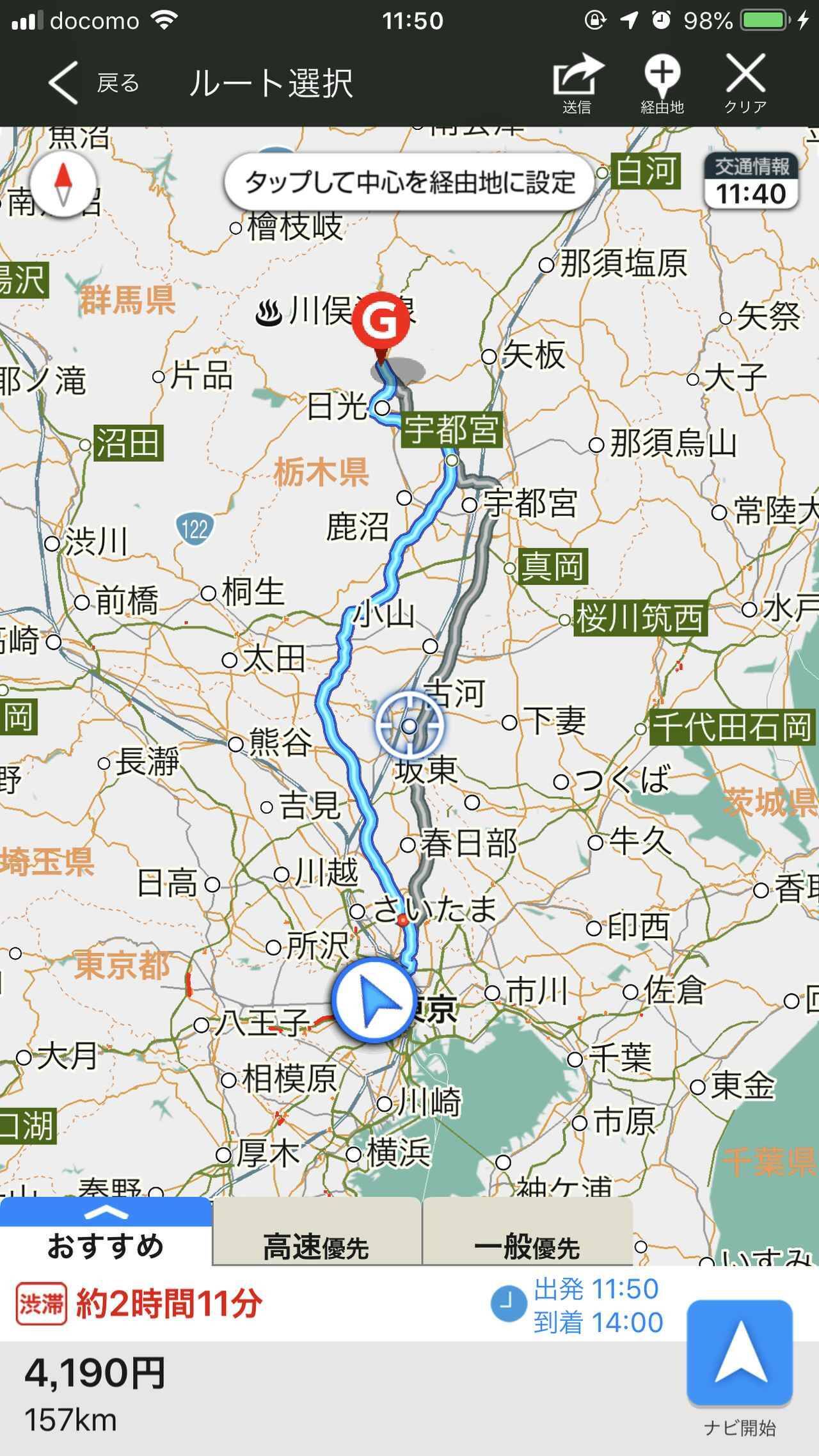 古い車で スマホをカーナビ代わりに使いたい 方法は 19年4月12日 エキサイトニュース 2 4