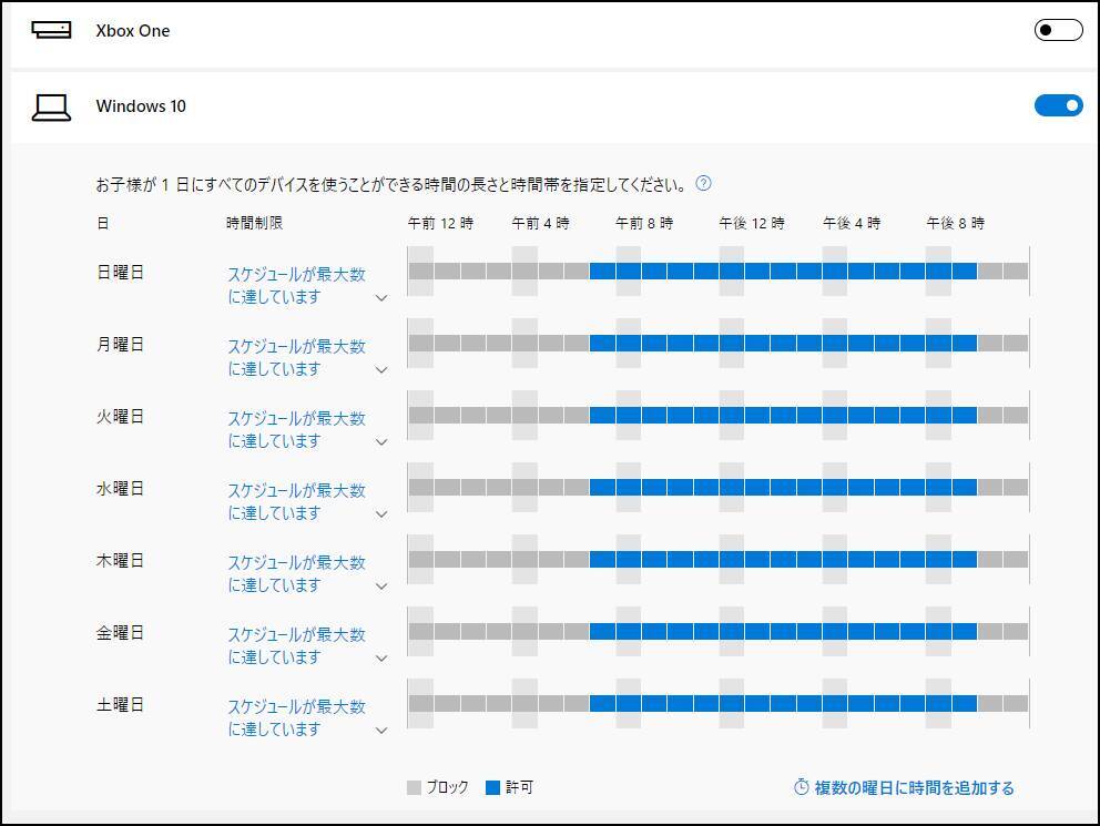 知ってた Windows10には ペアレンタルコントロール が標準搭載 2019年4月25日 エキサイトニュース 4 6