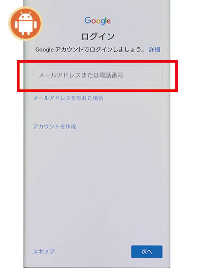 アカウントって必要 スマホを買ったらまず最初にやること 19年7月13日 エキサイトニュース 2 2