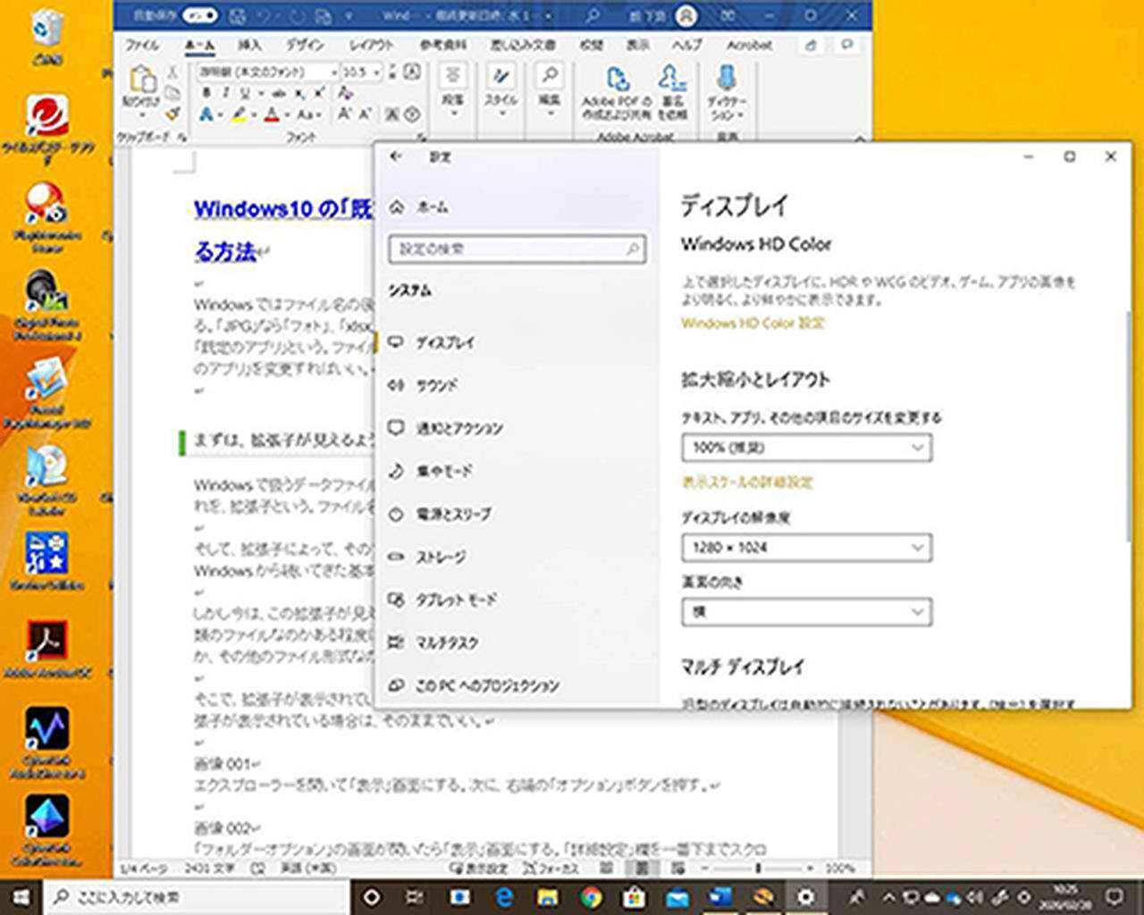 Windows10の画面設定 小さな文字を読みやすくするには 年2月29日 エキサイトニュース 3 4