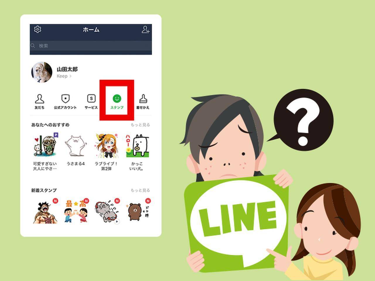 Lineスタンプ コインチャージにitunesカードは利用できる 19年10月7日 エキサイトニュース