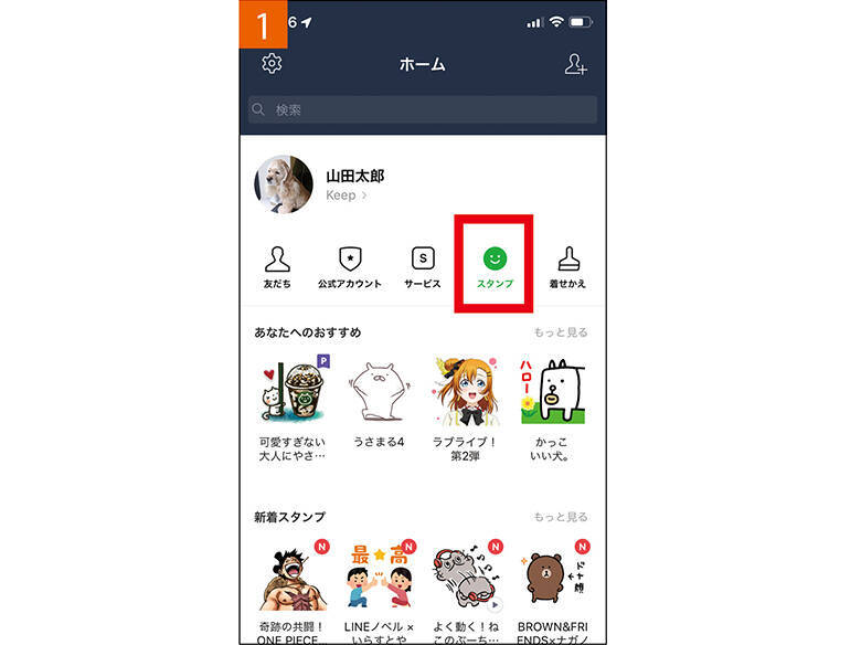 【LINEスタンプ】コインチャージにiTunesカードは利用できる ...