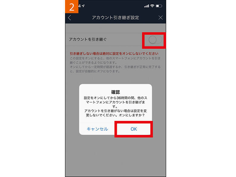 Lineでトーク履歴も引継ぎたい スマホ機種変更 時にやるべき事は 19年10月11日 エキサイトニュース 2 2