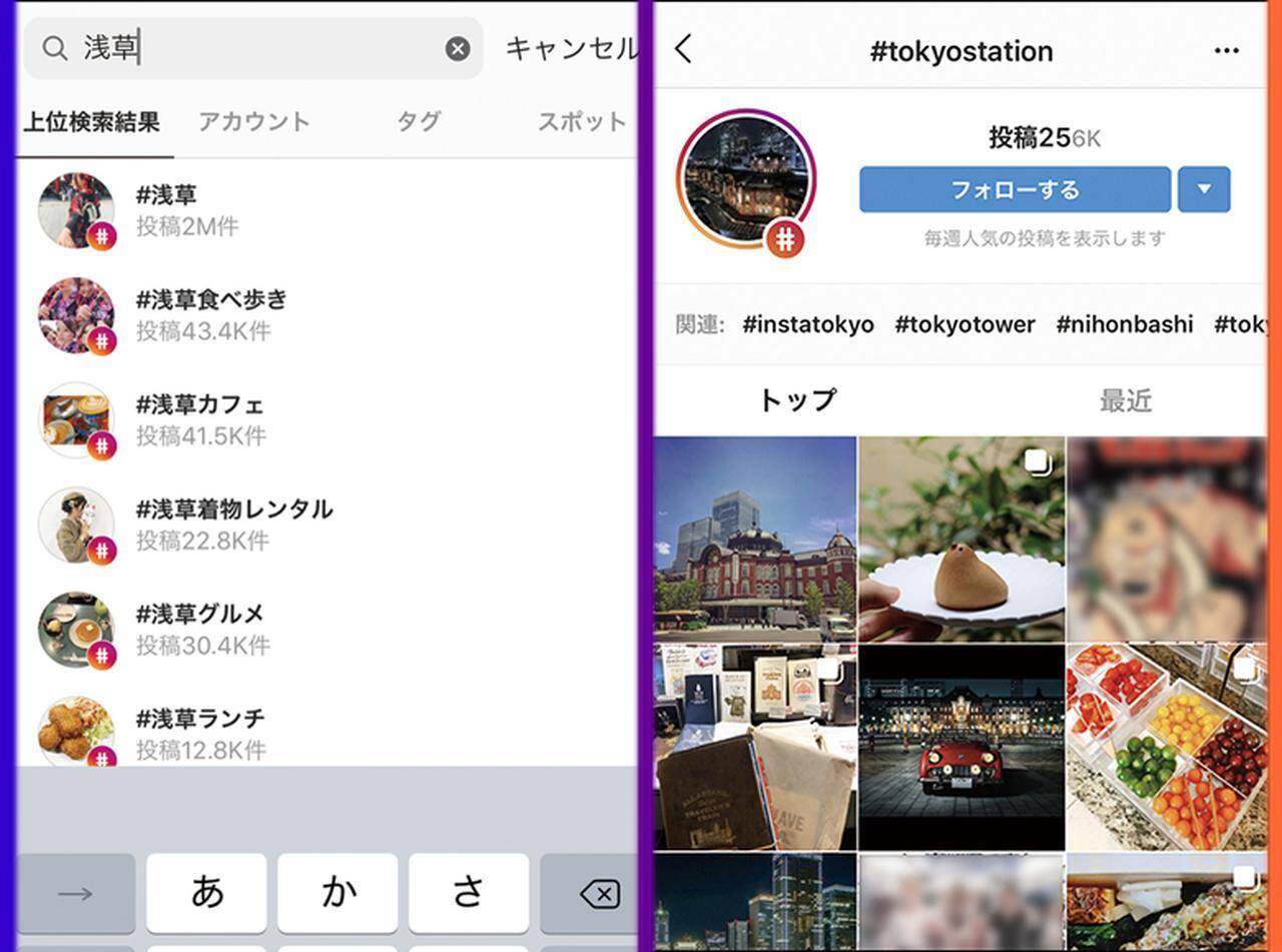 ハッシュタグとは インスタで目的の写真を検索する方法 19年10月19日 エキサイトニュース