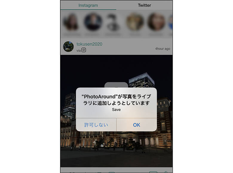 スマホに保存 インスタの画像をダウンロードするアプリはある 19年10月日 エキサイトニュース