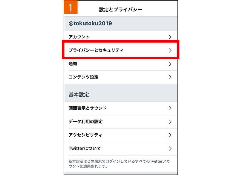 決断は慎重に Twitterで ブロック する時に気を付けたいこと 19年10月31日 エキサイトニュース