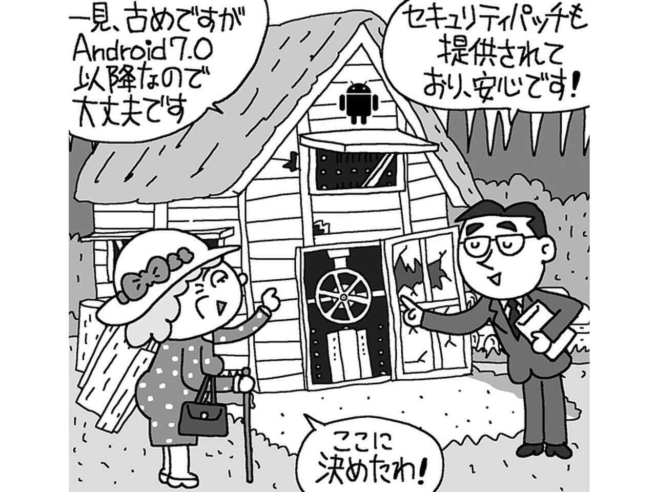セキュリティは 中古スマホを購入する前に注意したいこと 2019年11月26日 エキサイトニュース