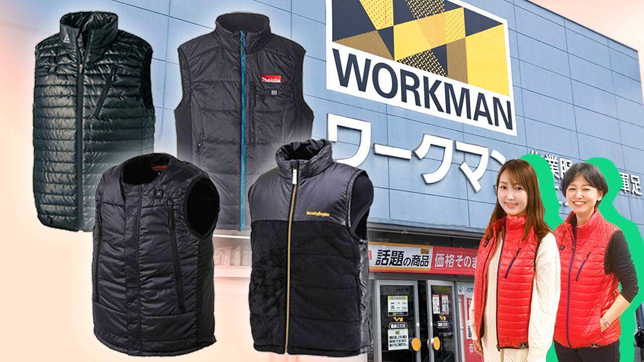 ワークマン 手に入らないほど人気の電熱ヒートベストを実際に買って使ってみた 年10月8日 エキサイトニュース
