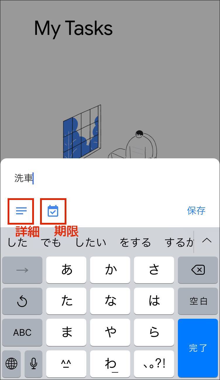 超絶便利 Google Todoリスト の使い方 19年11月25日 エキサイトニュース 4 7