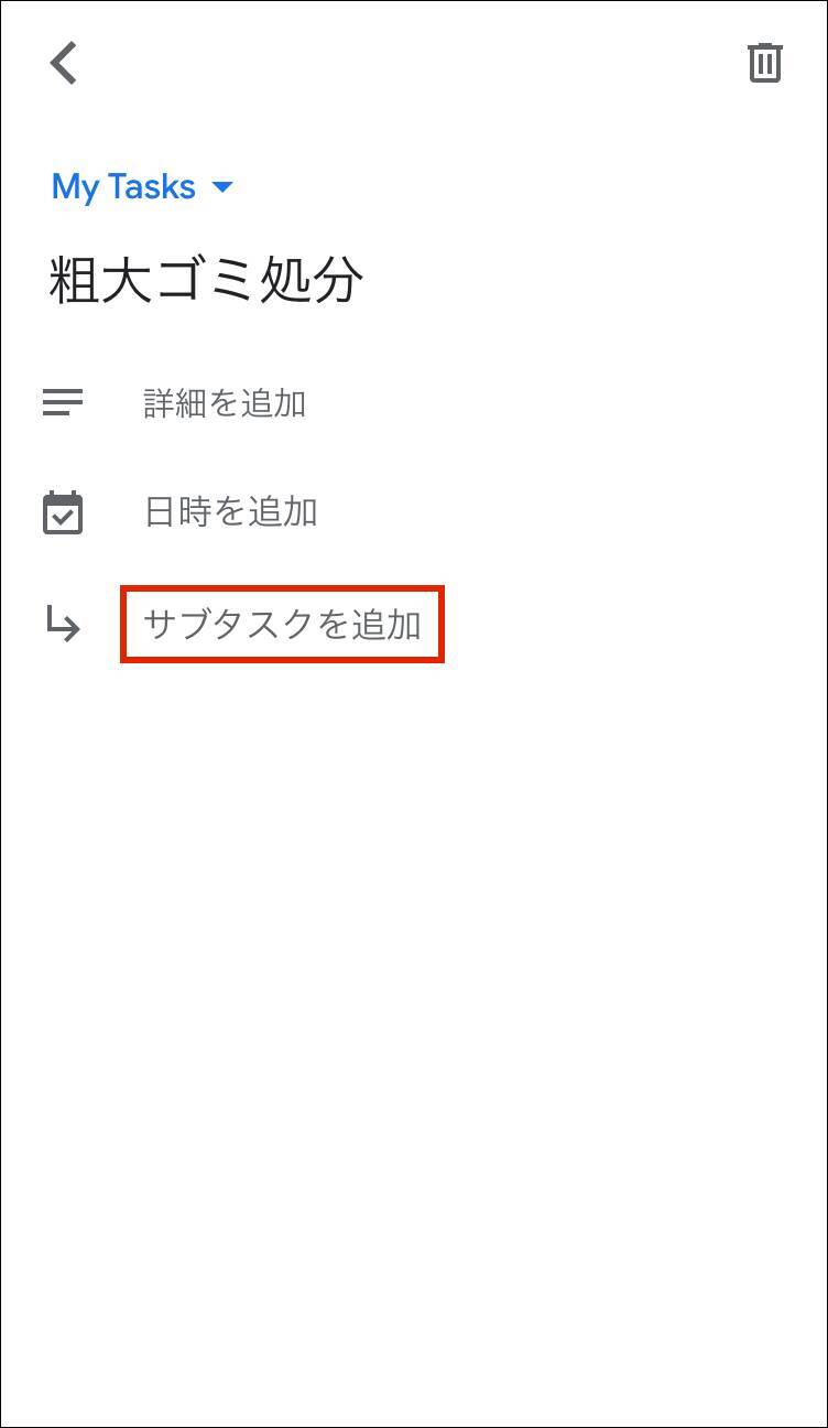 超絶便利 Google Todoリスト の使い方 19年11月25日 エキサイトニュース 5 7