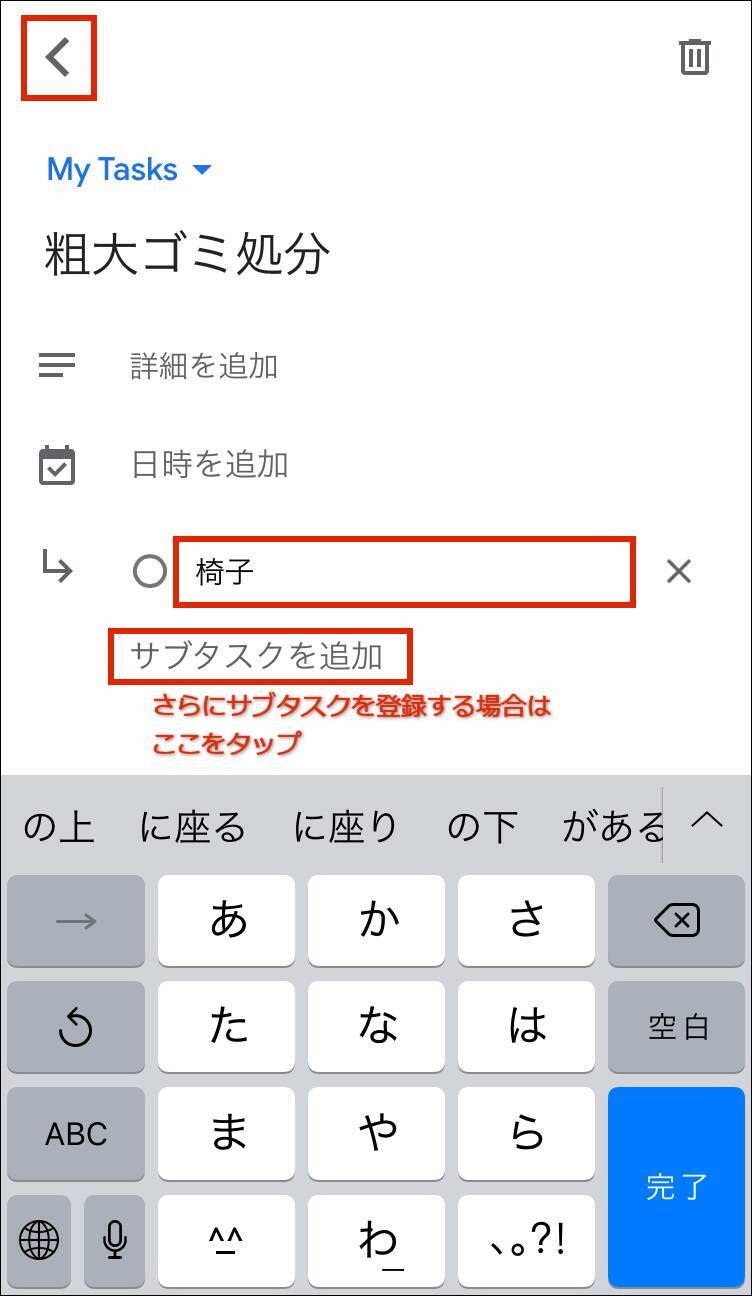 超絶便利 Google Todoリスト の使い方 19年11月25日 エキサイトニュース 5 7