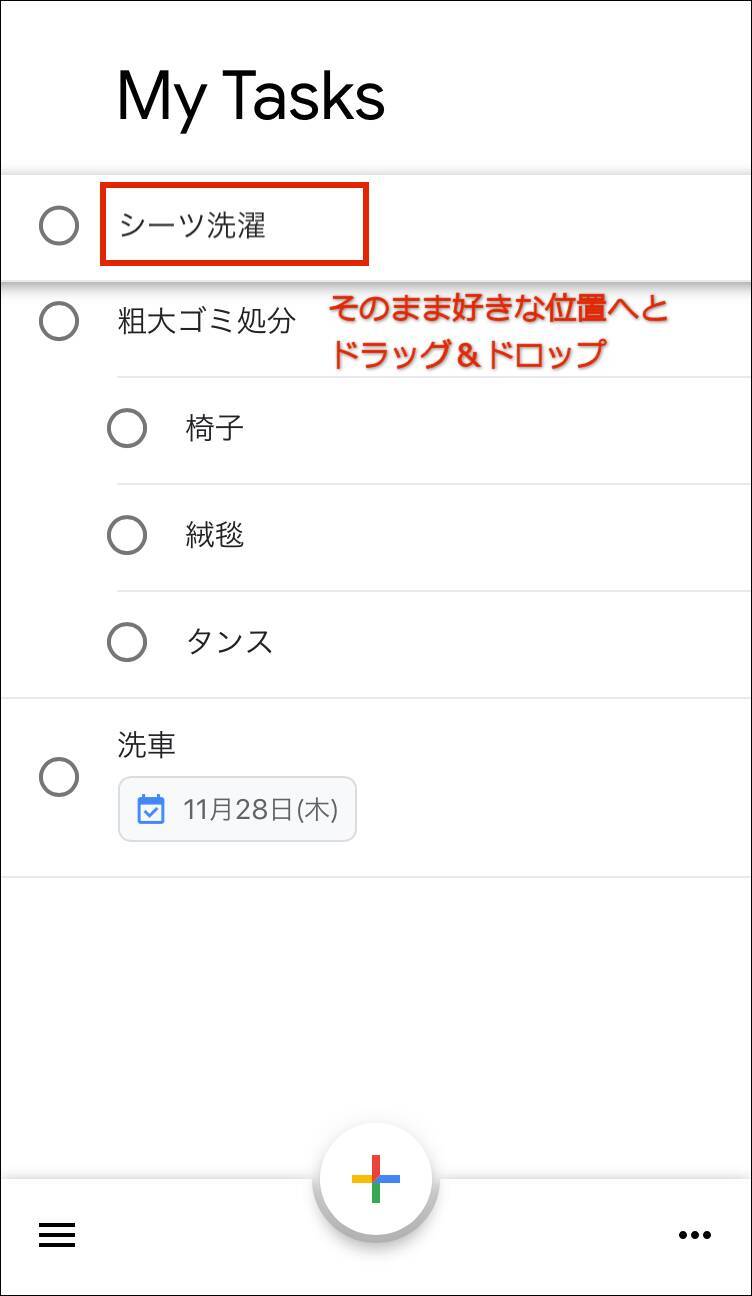 超絶便利 Google Todoリスト の使い方 19年11月25日 エキサイトニュース 5 7