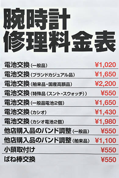 なぜ人気 ヨドバシ新宿西口の時計修理コーナーに行ってみた 年1月27日 エキサイトニュース