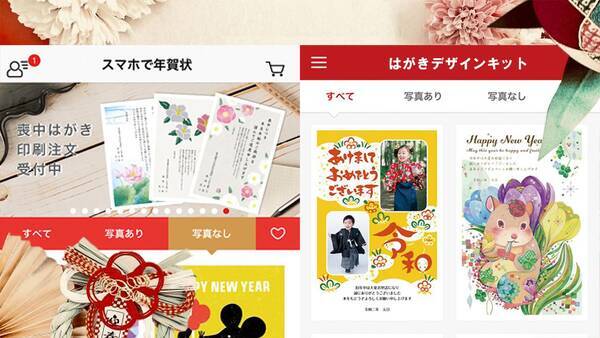 住所を知らなくてもok 年賀状はスマホ1台で作成から発送まで完結する時代 19年12月12日 エキサイトニュース