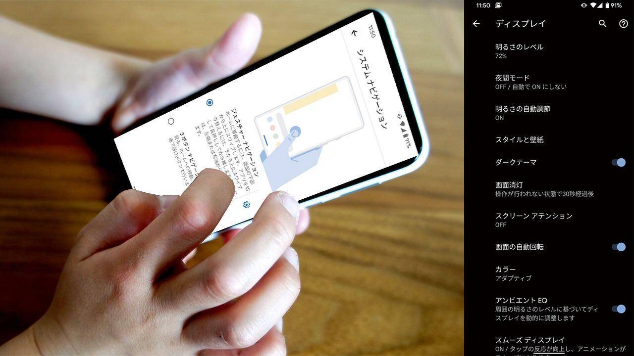 Iphoneっぽい Android10の ジェスチャーナビゲーション とは 年1月18日 エキサイトニュース