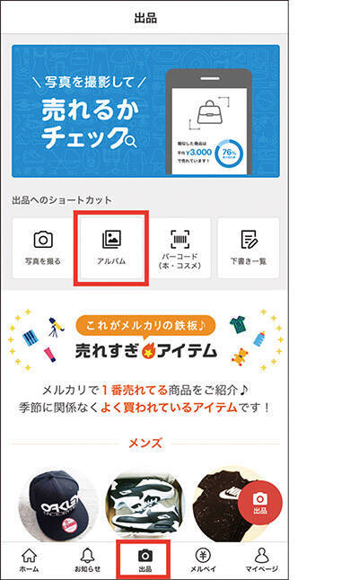 匿名配送も 誰でもできる メルカリ入門 ガイド 年2月3日 エキサイトニュース 3 9