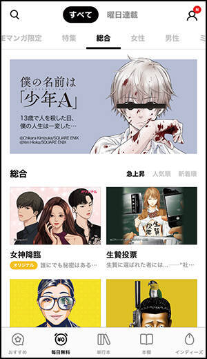 なぜ無料 お得な漫画アプリでさらに得する方法 年2月16日 エキサイトニュース 2 4