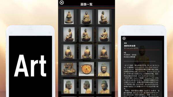 いつでもどこでも 国内外の美術品を鑑賞できるアプリはコレ 2020年2月26日 エキサイトニュース
