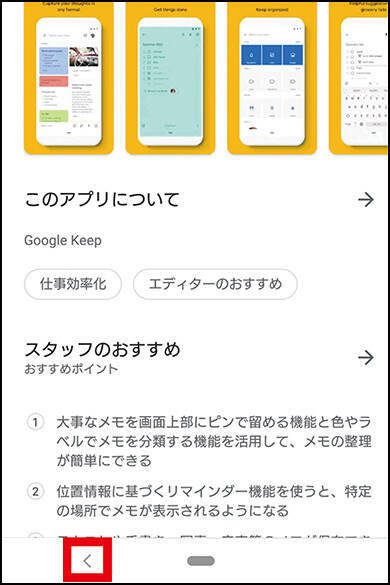 どこが変わった Androidスマホの ナビゲーションバー の使い方 2020年2月6日 エキサイトニュース 2 2