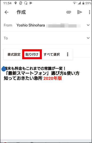 Pcみたいに Androidスマホで コピペ する方法は 2020年2月12日 エキサイトニュース