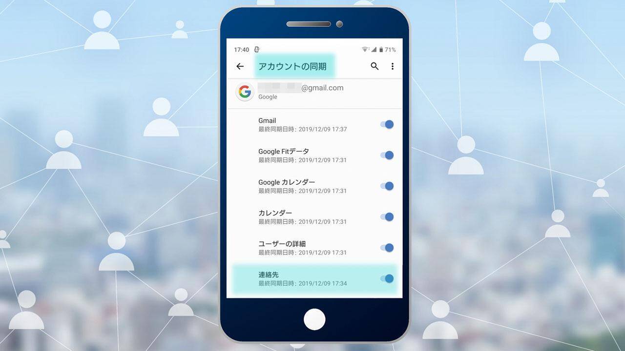 Googleカレンダーと同期可能な定番アプリ ジョルテ で快適に予定を管理 特集その1 あんどろいどスマート