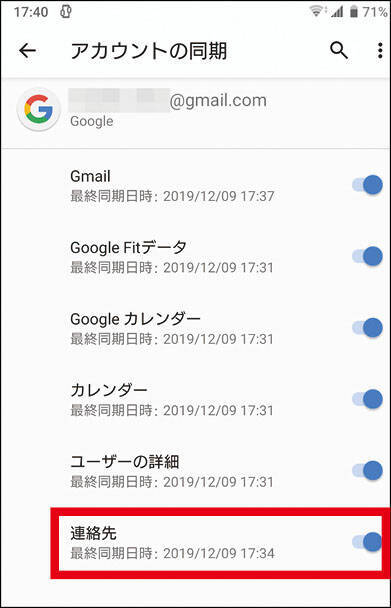 故障や紛失に備える Androidスマホの連絡先のバックアップ方法は 2020年2月20日 エキサイトニュース