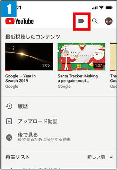 チャレンジ 著作権に注意してyoutubeの動画投稿をやってみよう 2020年3月6日 エキサイトニュース