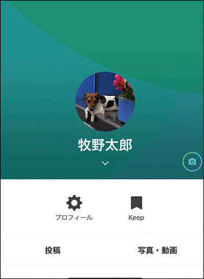 Line入門 そもそも ライン って何 どんなサービス 年4月1日 エキサイトニュース 2 4