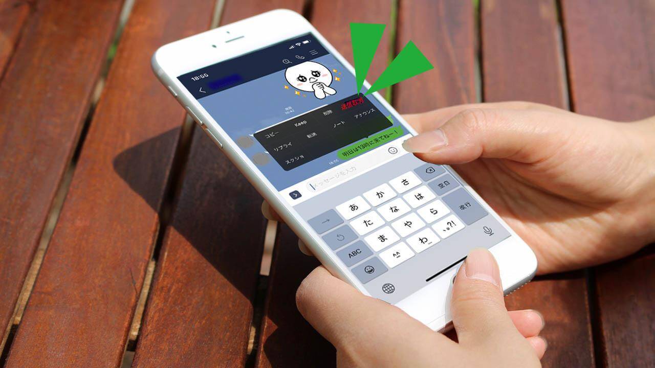 Line 間違って送ったメッセージは取消できる 年4月4日 エキサイトニュース