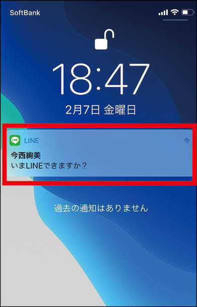 未読スルー 既読をつけずにトーク内容を確認する方法 年4月13日 エキサイトニュース